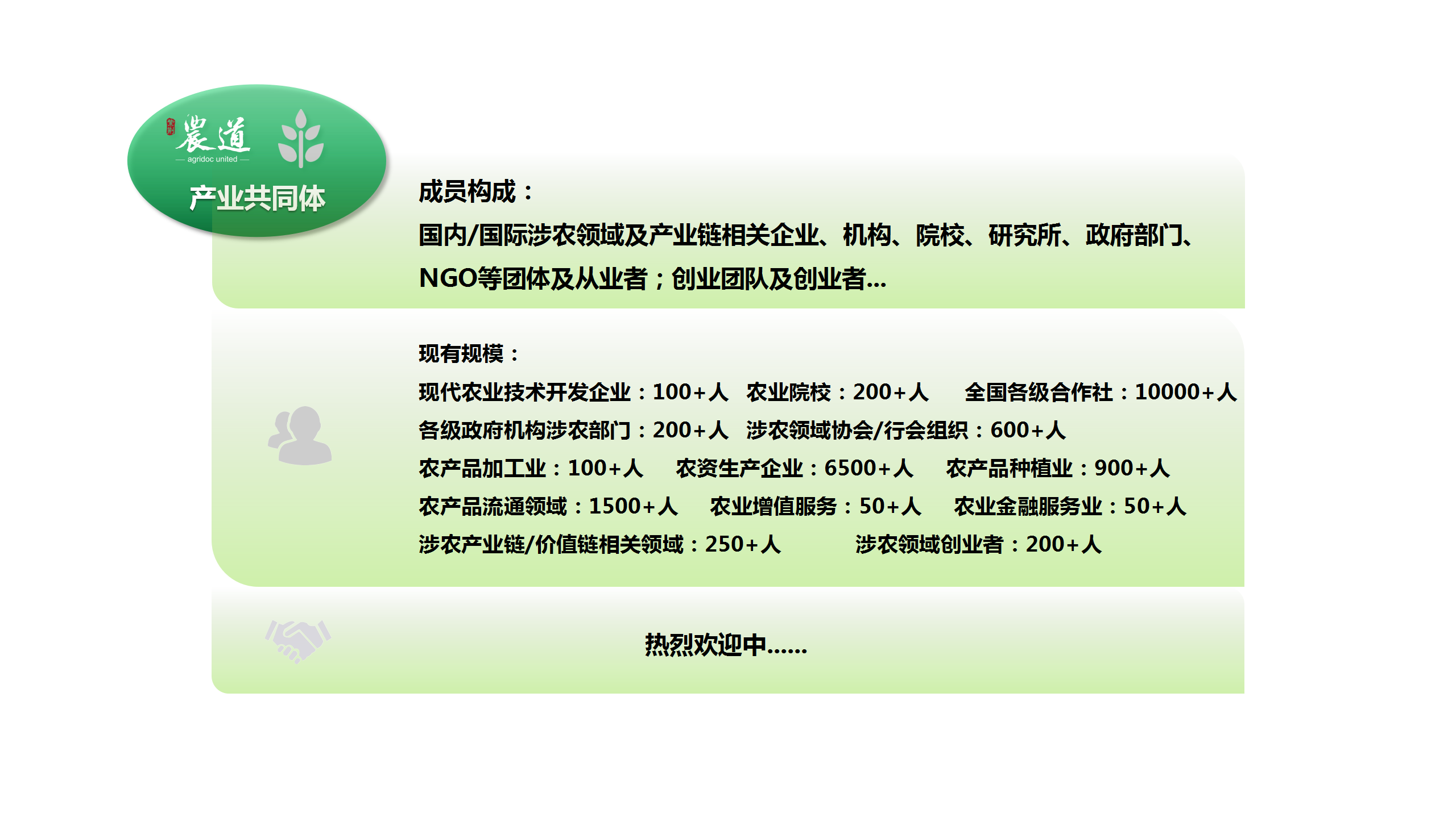 紫荆农道宣传资料配图设计参照（20201006）_05.png