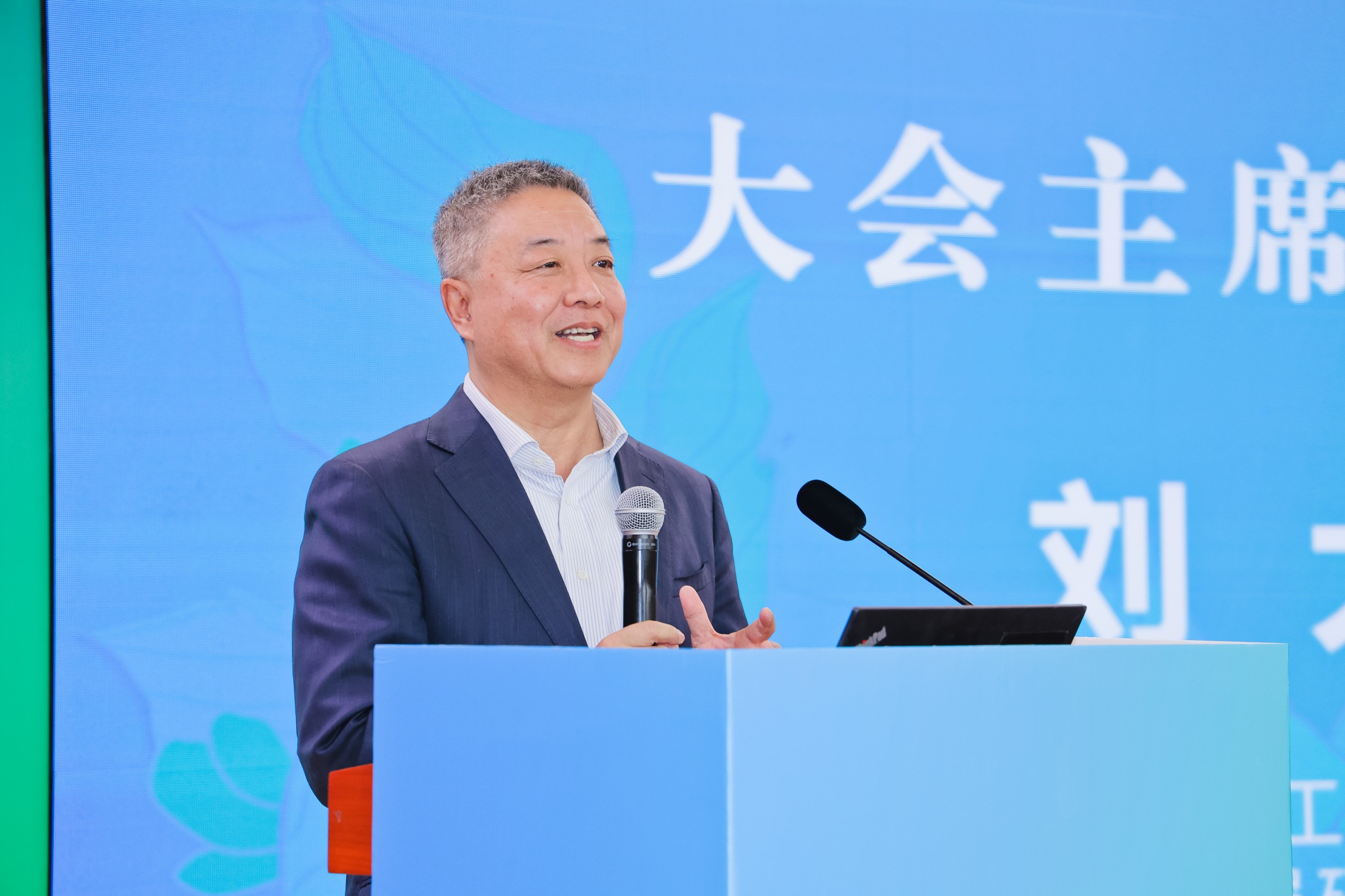 4.大会主席致辞.jpg