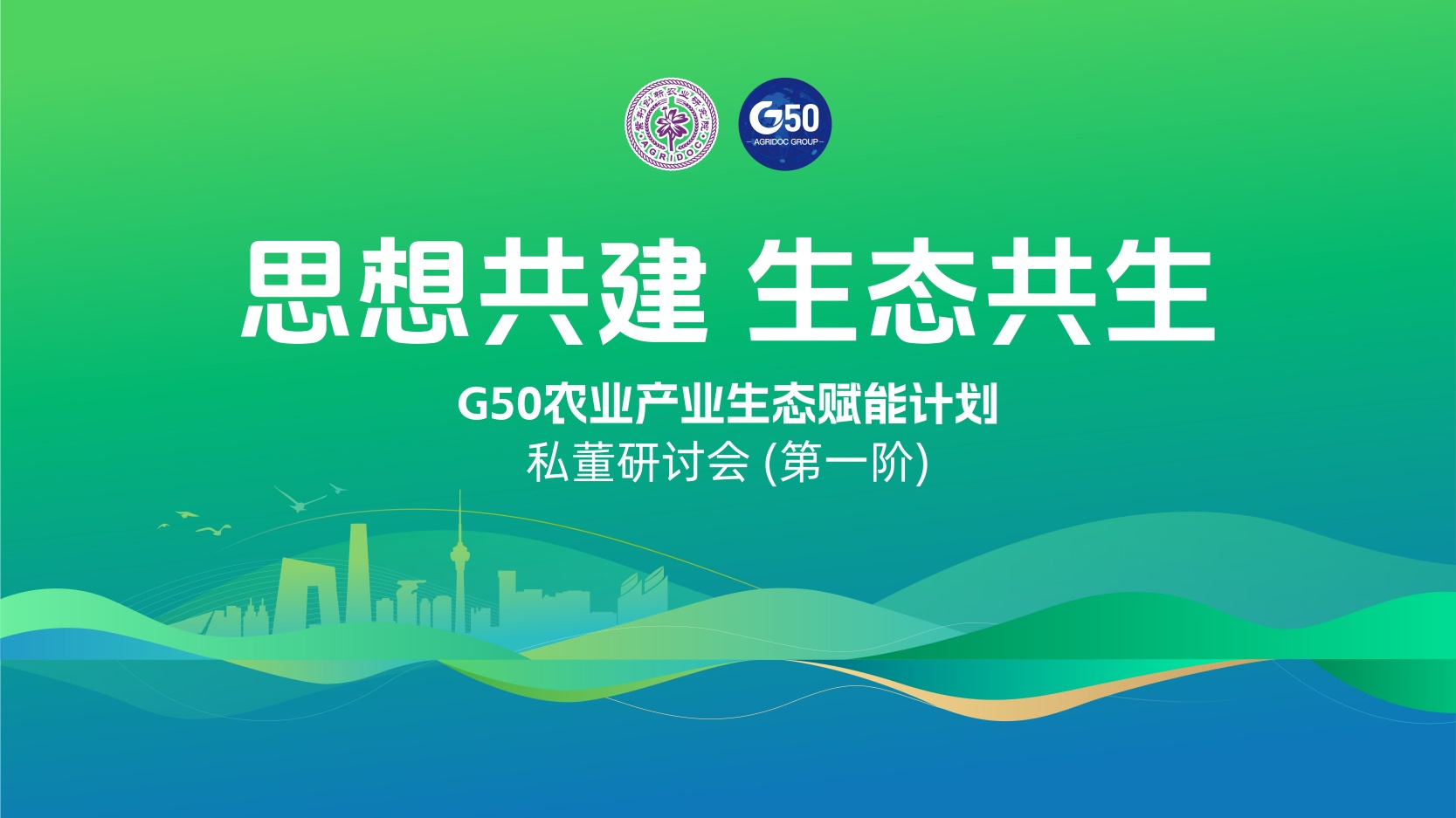私董研讨会第一阶(1).jpg