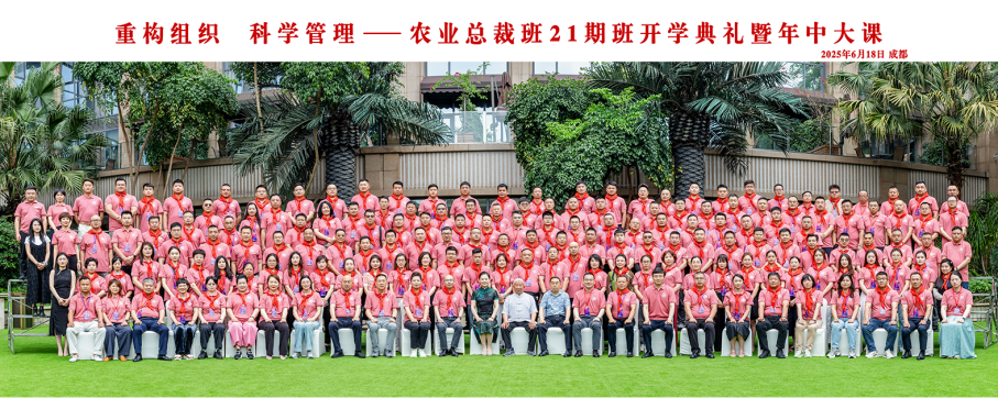 大合影.png