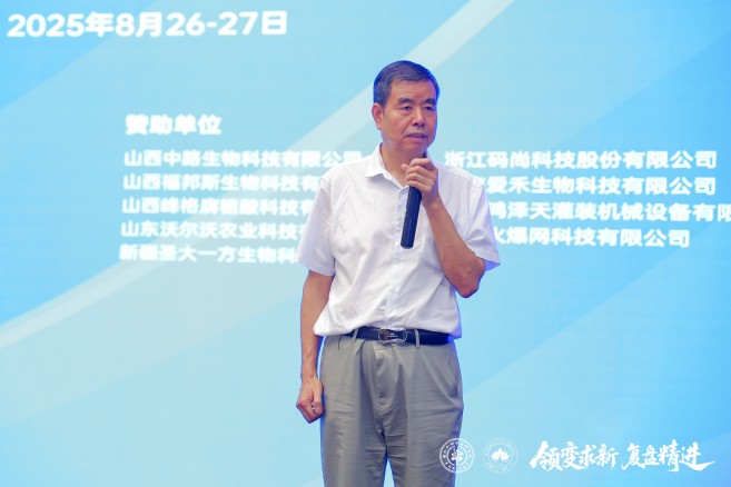 徐明岗院士.jpg